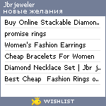 My Wishlist - jbrjeweler