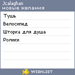 My Wishlist - jcalaghan