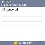 My Wishlist - jd1997