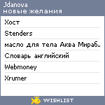 My Wishlist - jdanova