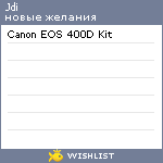 My Wishlist - jdi