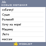 My Wishlist - jdo