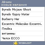 My Wishlist - jdrovnx