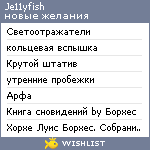 My Wishlist - je11yfish