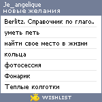 My Wishlist - je_angelique