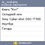 My Wishlist - je_souhaite