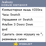 My Wishlist - jealousy