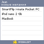 My Wishlist - jean