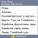 My Wishlist - jean_grey4