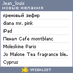 My Wishlist - jean_louis