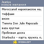 My Wishlist - jeaniya