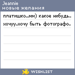 My Wishlist - jeannie