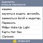 My Wishlist - jeanrietta