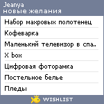 My Wishlist - jeanya