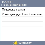 My Wishlist - jecky89