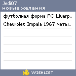 My Wishlist - jedi07