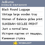 My Wishlist - jedikatze