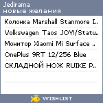 My Wishlist - jedirama