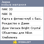 My Wishlist - jeepee