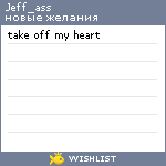 My Wishlist - jeff_ass