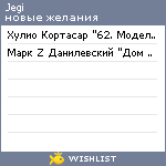 My Wishlist - jegi