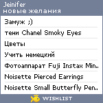 My Wishlist - jeinifer