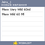 My Wishlist - jeira_j