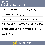 My Wishlist - jejeg21