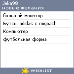 My Wishlist - jeka98