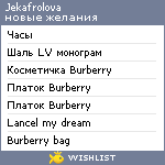 My Wishlist - jekafrolova