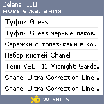 My Wishlist - jelena_1111