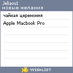 My Wishlist - jeliaou1