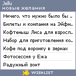 My Wishlist - jellu