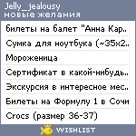 My Wishlist - jelly_jealousy