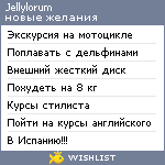 My Wishlist - jellylorum