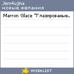 My Wishlist - jem4ujina