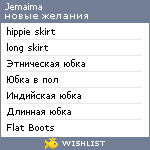 My Wishlist - jemaima