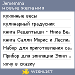 My Wishlist - jememma