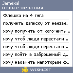 My Wishlist - jemexal