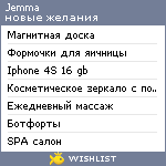 My Wishlist - jemmaa