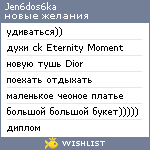 My Wishlist - jen6dos6ka