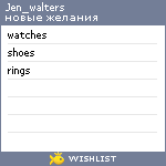 My Wishlist - jen_walters