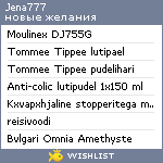 My Wishlist - jena777