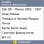 My Wishlist - jenable