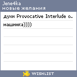 My Wishlist - jene4ka