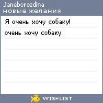 My Wishlist - jeneborozdina