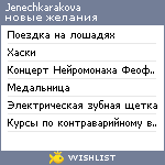 My Wishlist - jenechkarakova