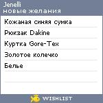 My Wishlist - jenelli