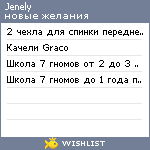 My Wishlist - jenely