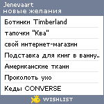 My Wishlist - jenevaart